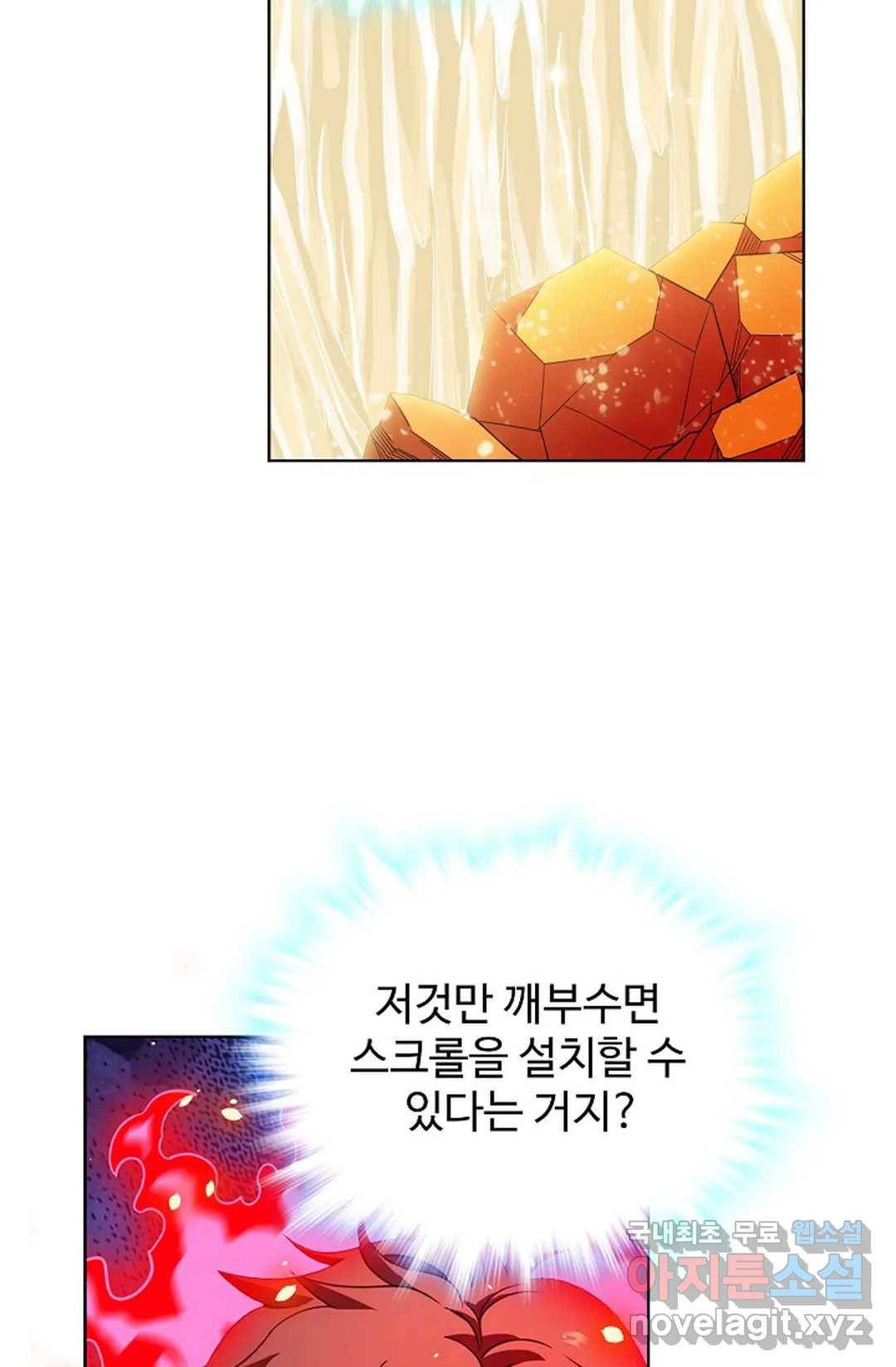 전직 법사 747화 58