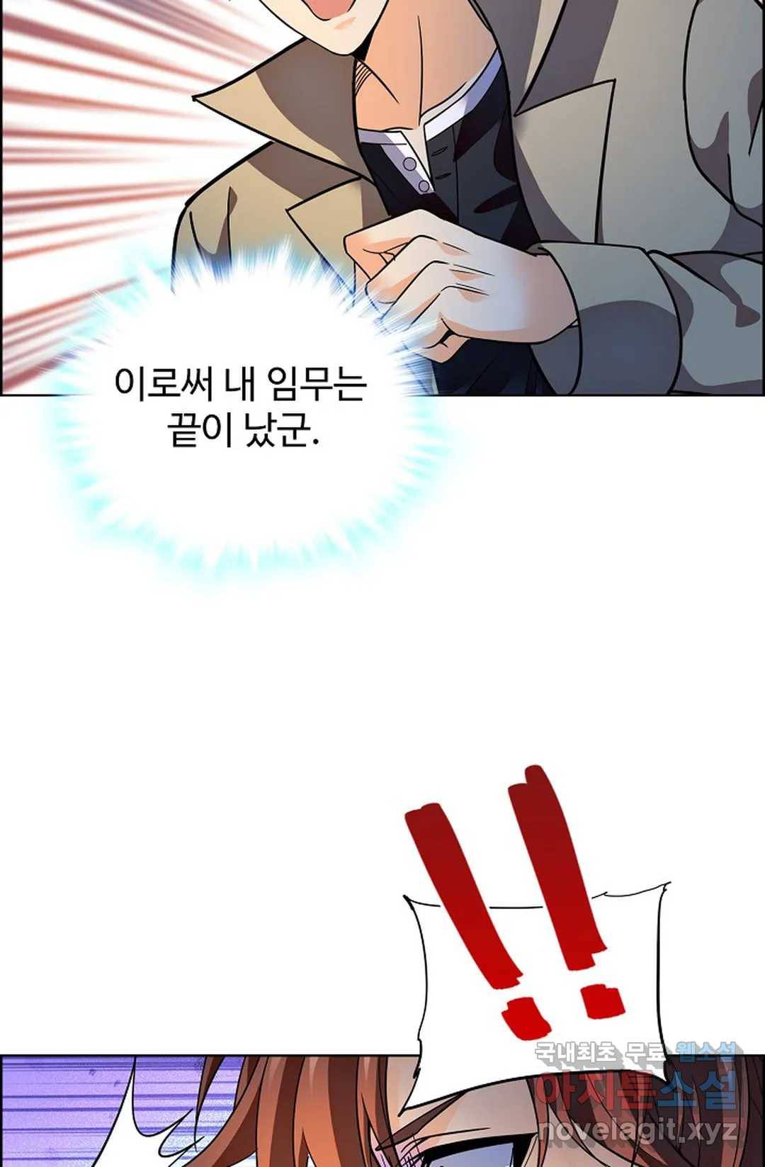 전직 법사 747화 70