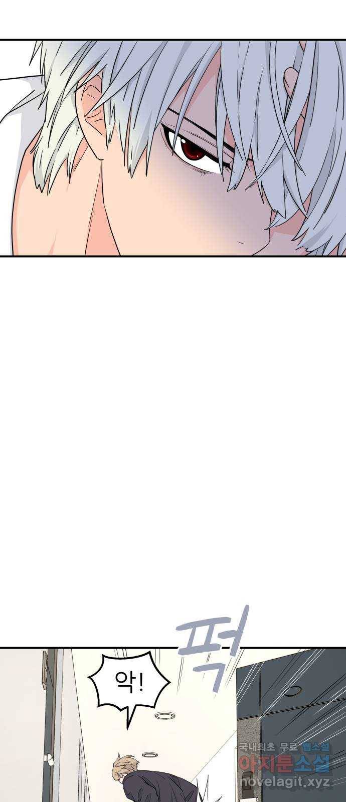 그녀석 정복기 59화 11