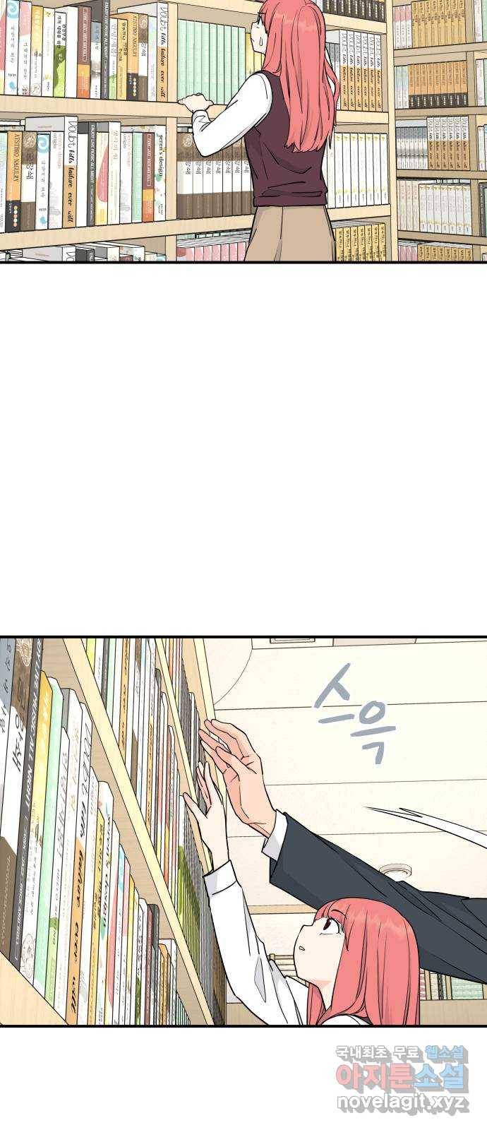 그녀석 정복기 59화 16