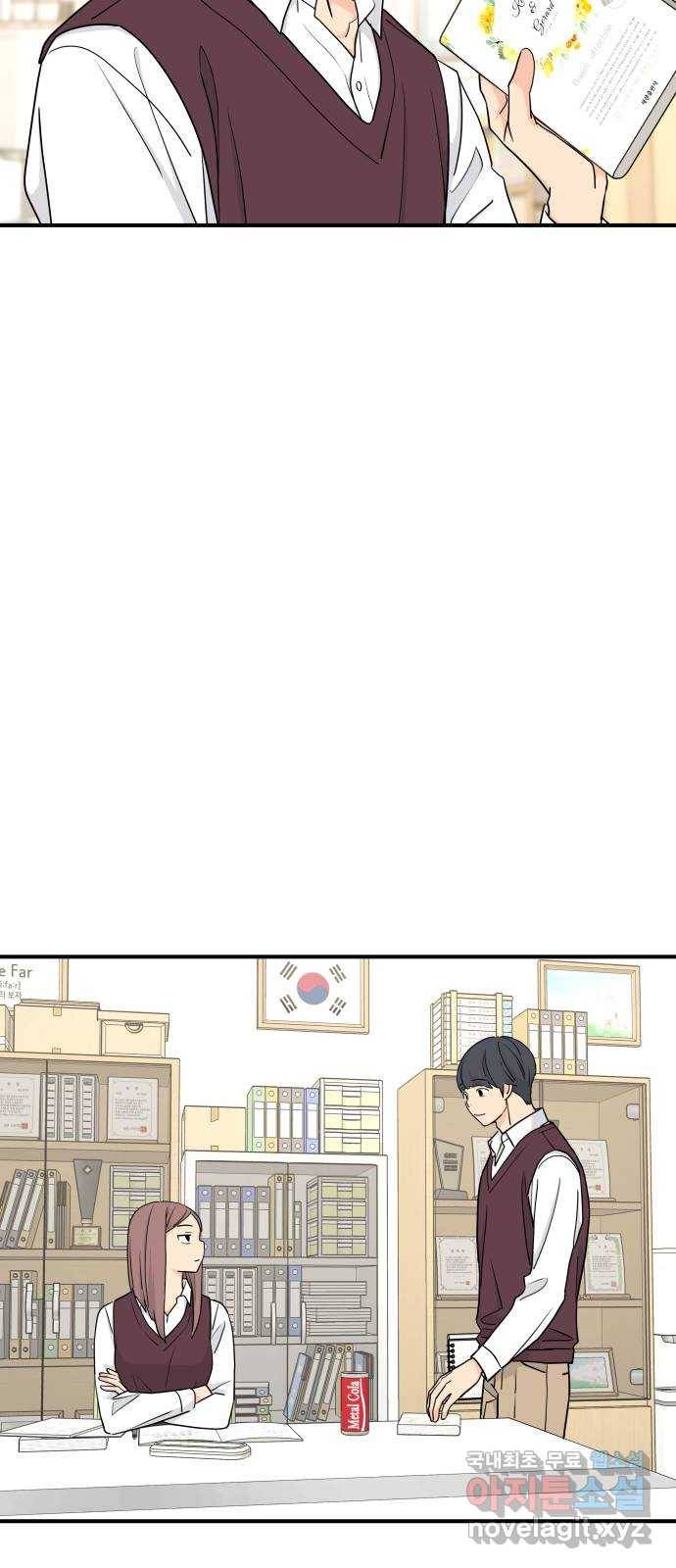 그녀석 정복기 59화 36