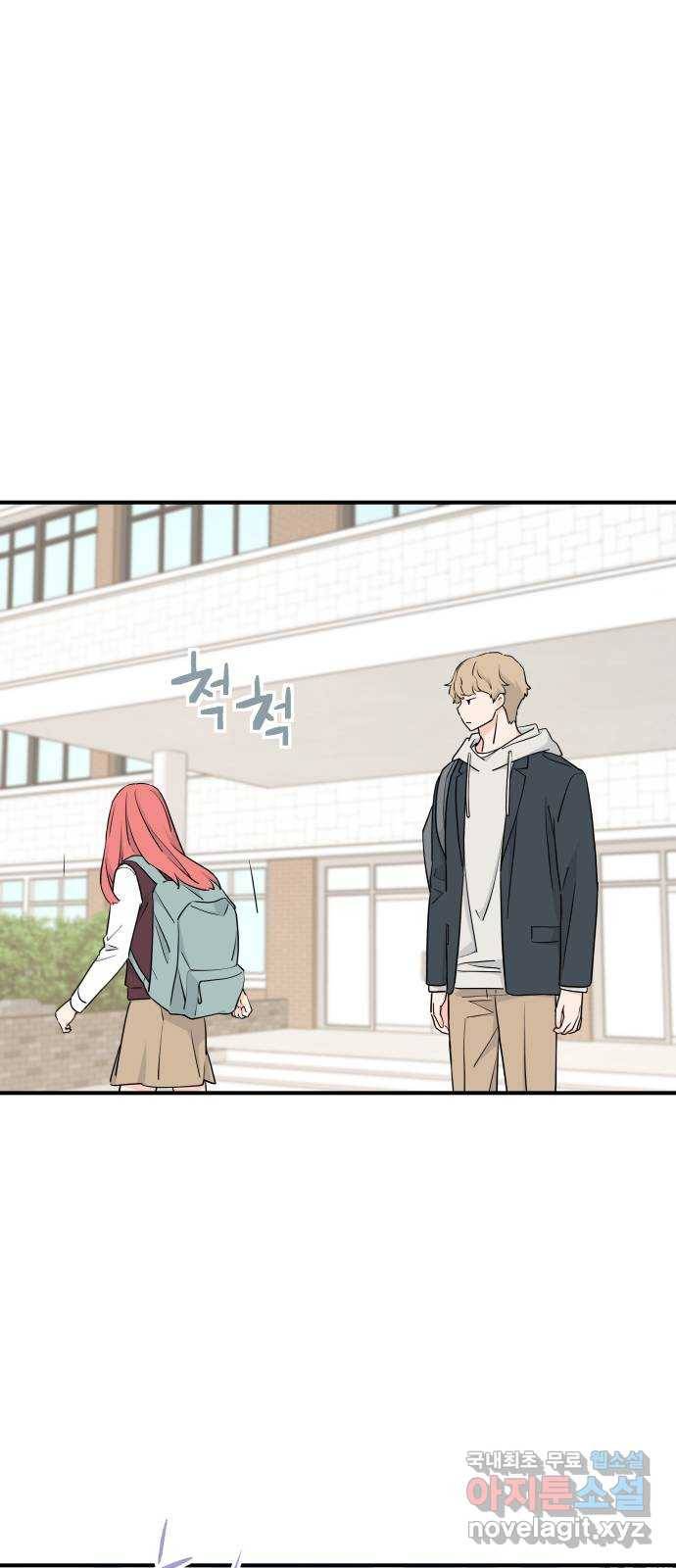 그녀석 정복기 59화 60