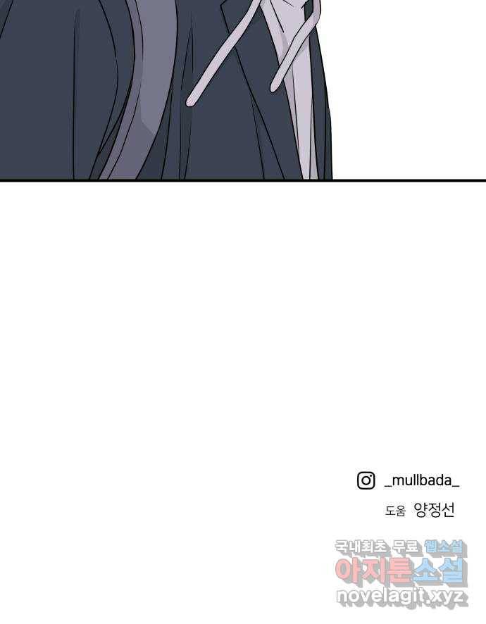 그녀석 정복기 59화 64