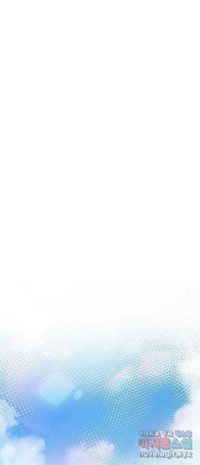 대공님, 실수였어요! 44화 40