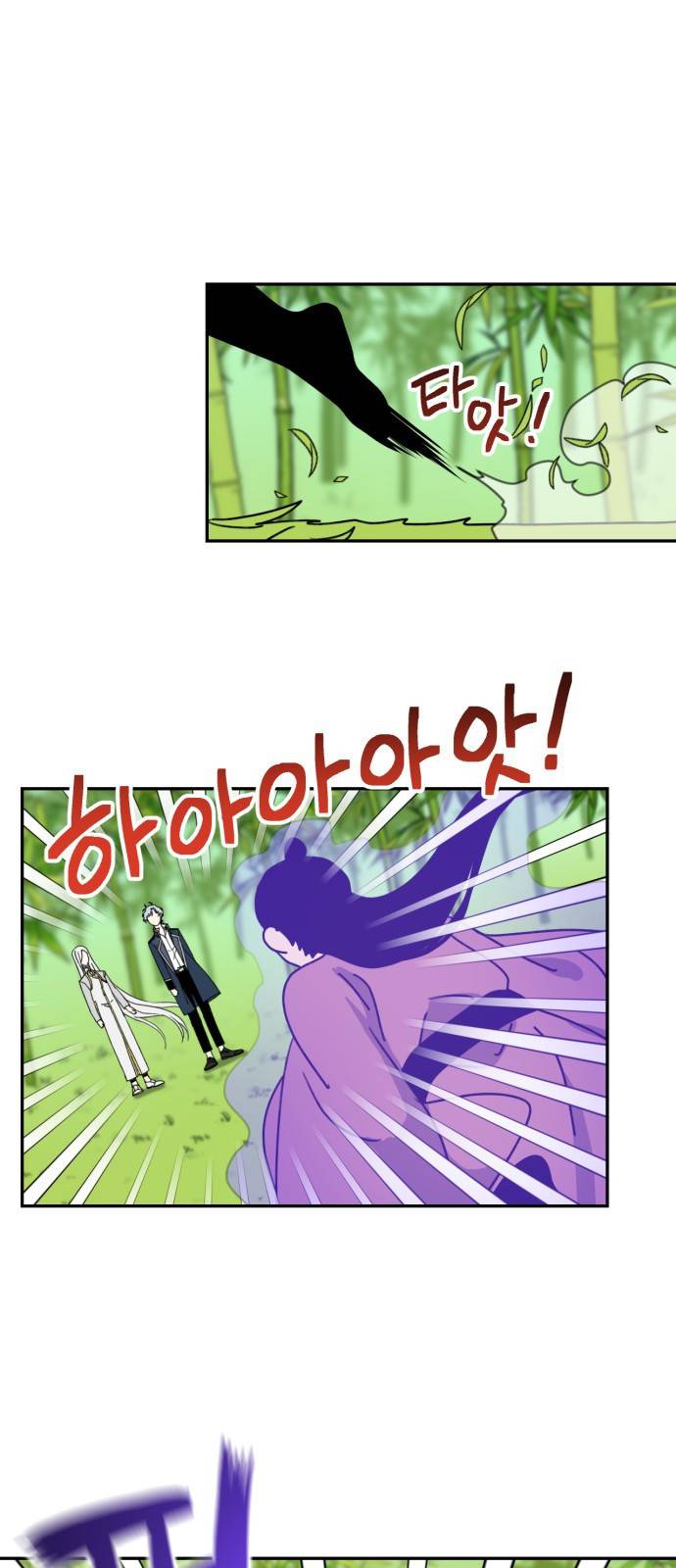 용왕님의 셰프가 되었습니다 122화 1