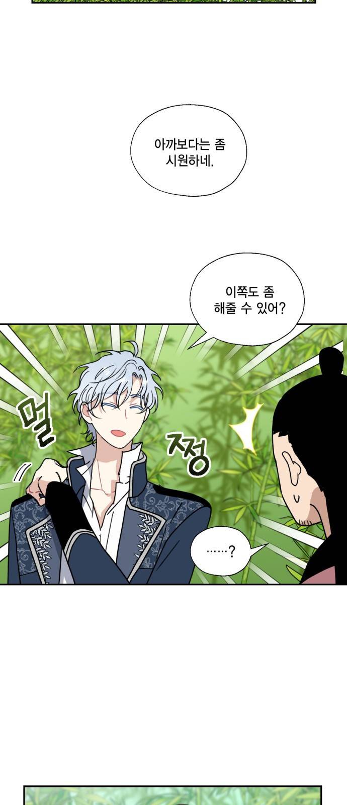 용왕님의 셰프가 되었습니다 122화 6