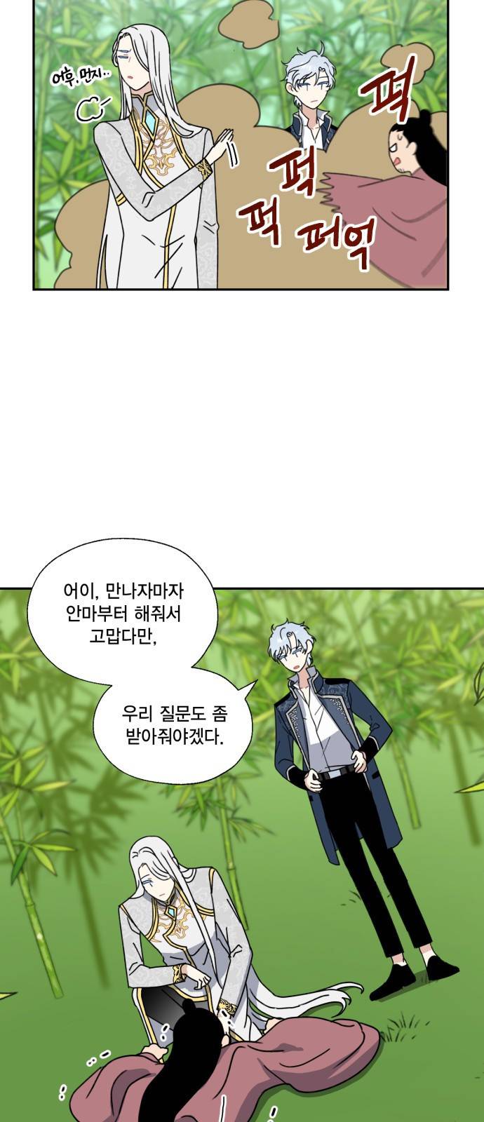 용왕님의 셰프가 되었습니다 122화 7