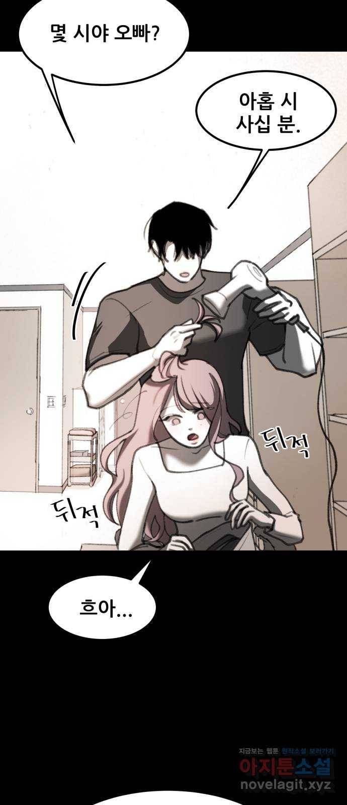 사공은주 12화) 니 뭐하는 새끼야?! 2