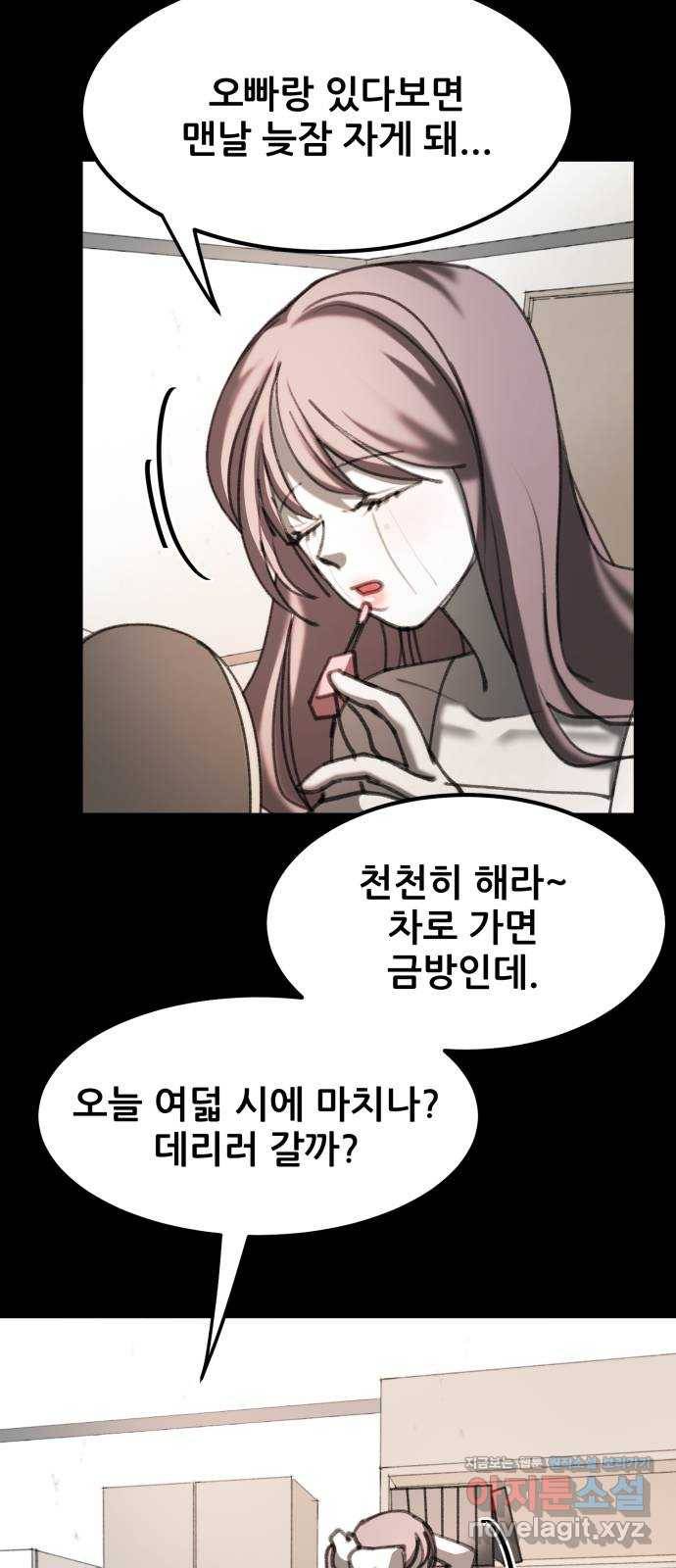 사공은주 12화) 니 뭐하는 새끼야?! 3