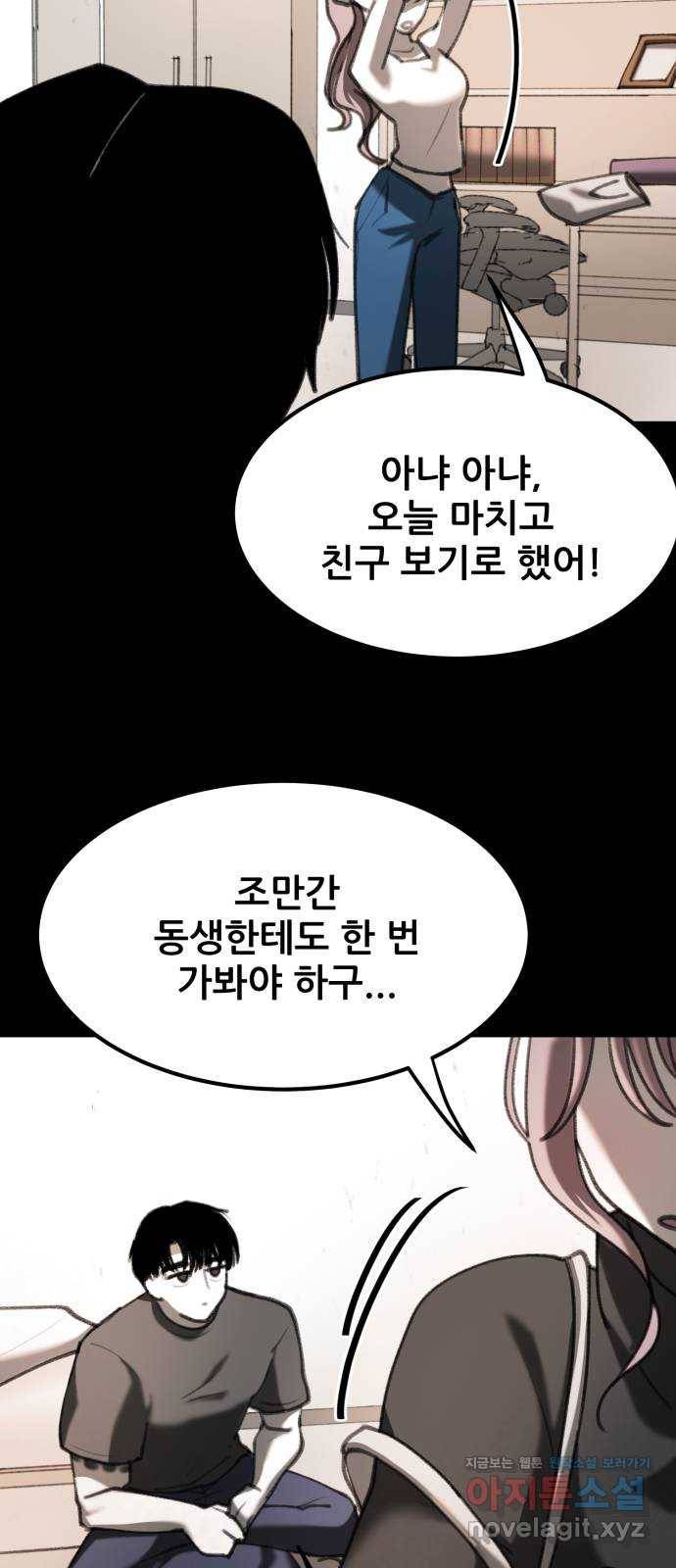사공은주 12화) 니 뭐하는 새끼야?! 4