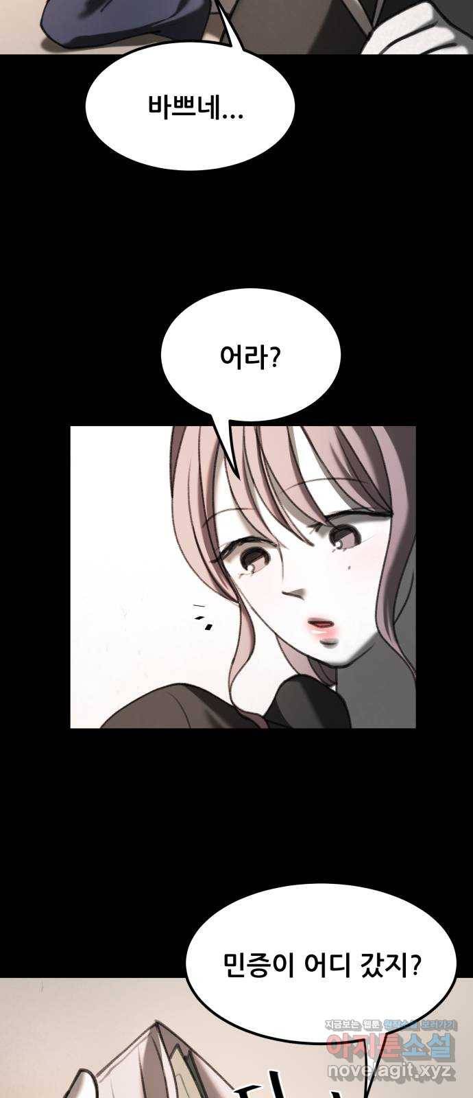 사공은주 12화) 니 뭐하는 새끼야?! 5
