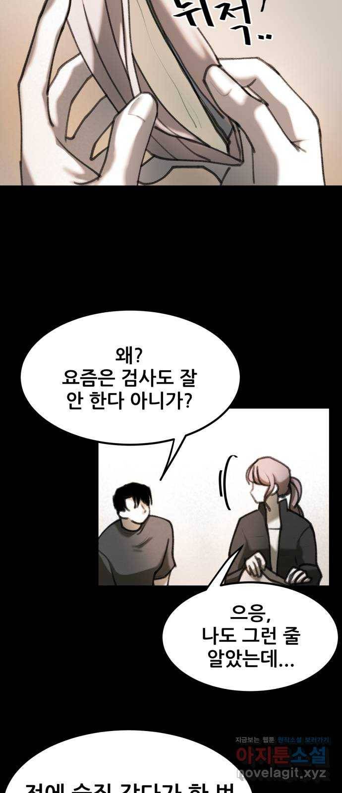 사공은주 12화) 니 뭐하는 새끼야?! 6