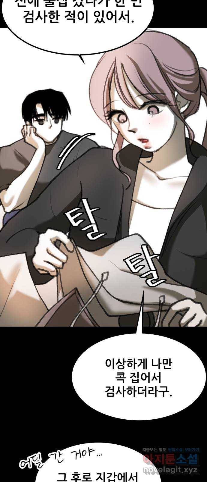 사공은주 12화) 니 뭐하는 새끼야?! 7