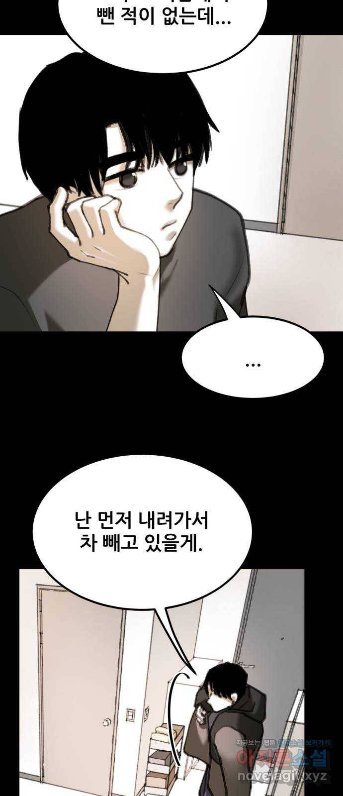 사공은주 12화) 니 뭐하는 새끼야?! 8