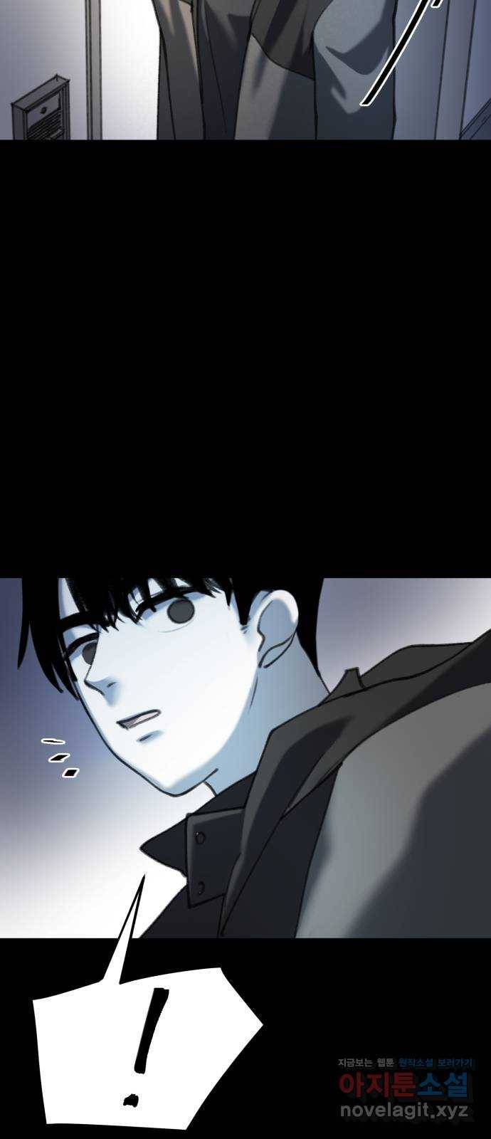 사공은주 12화) 니 뭐하는 새끼야?! 10