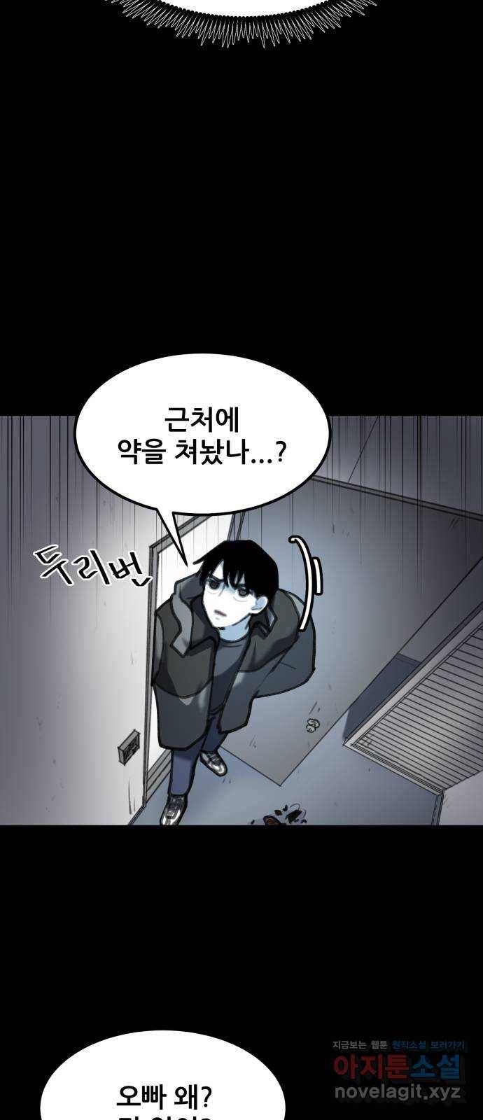 사공은주 12화) 니 뭐하는 새끼야?! 13