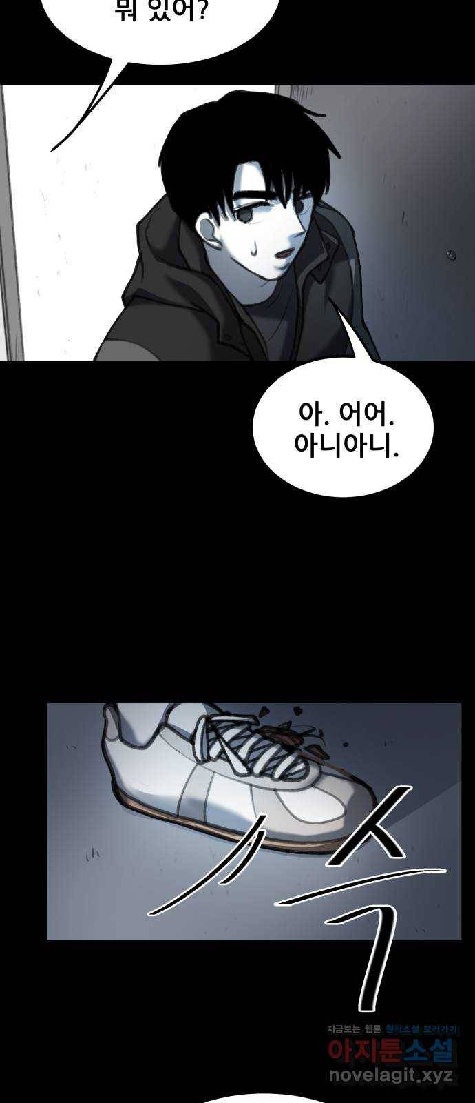 사공은주 12화) 니 뭐하는 새끼야?! 14