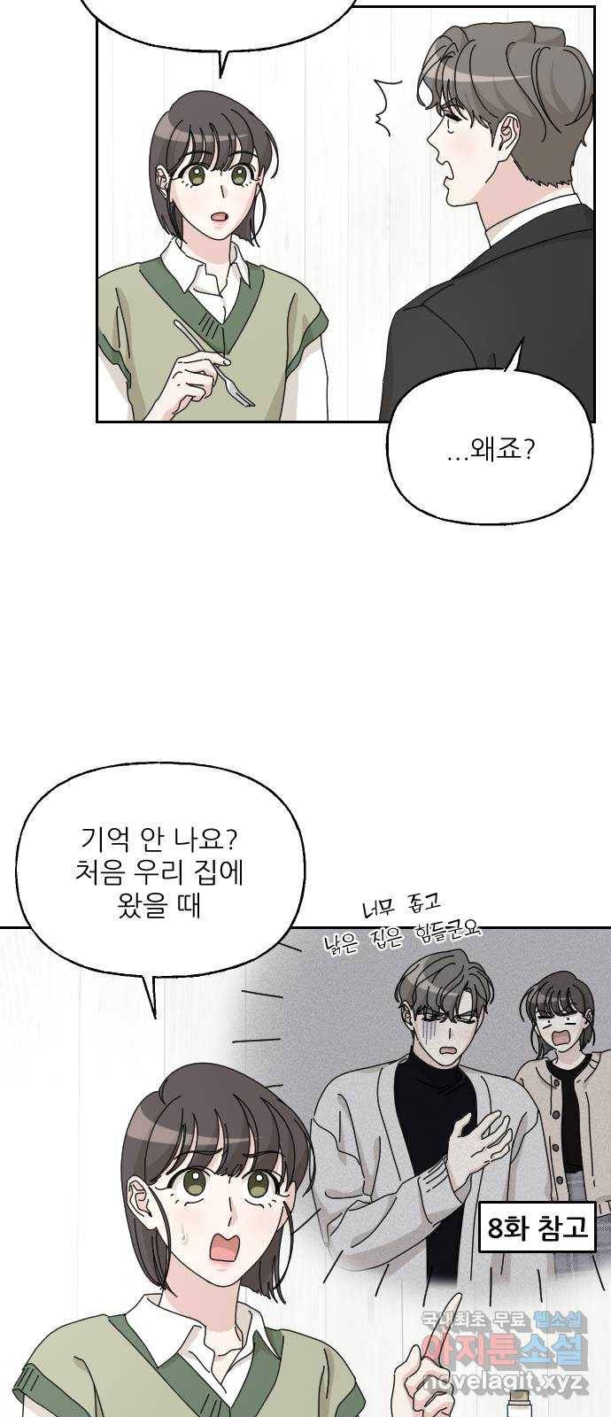 시벨롬 리스트 37화 2