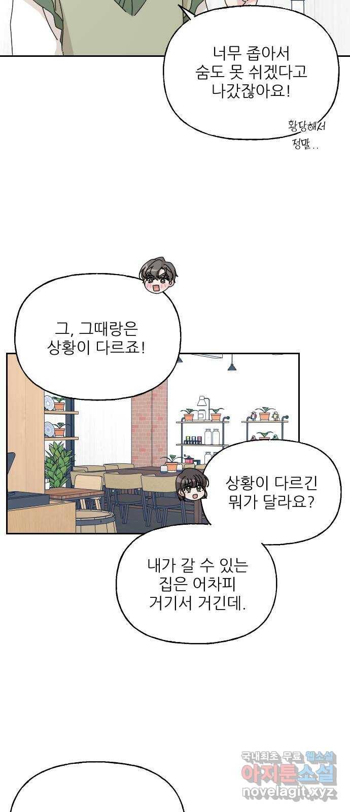 시벨롬 리스트 37화 3