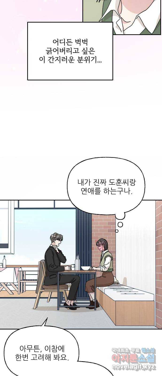 시벨롬 리스트 37화 6