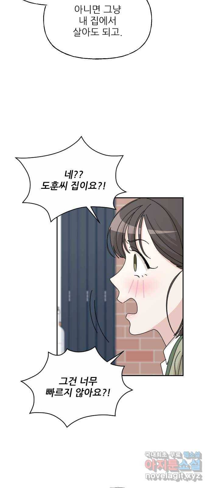 시벨롬 리스트 37화 7