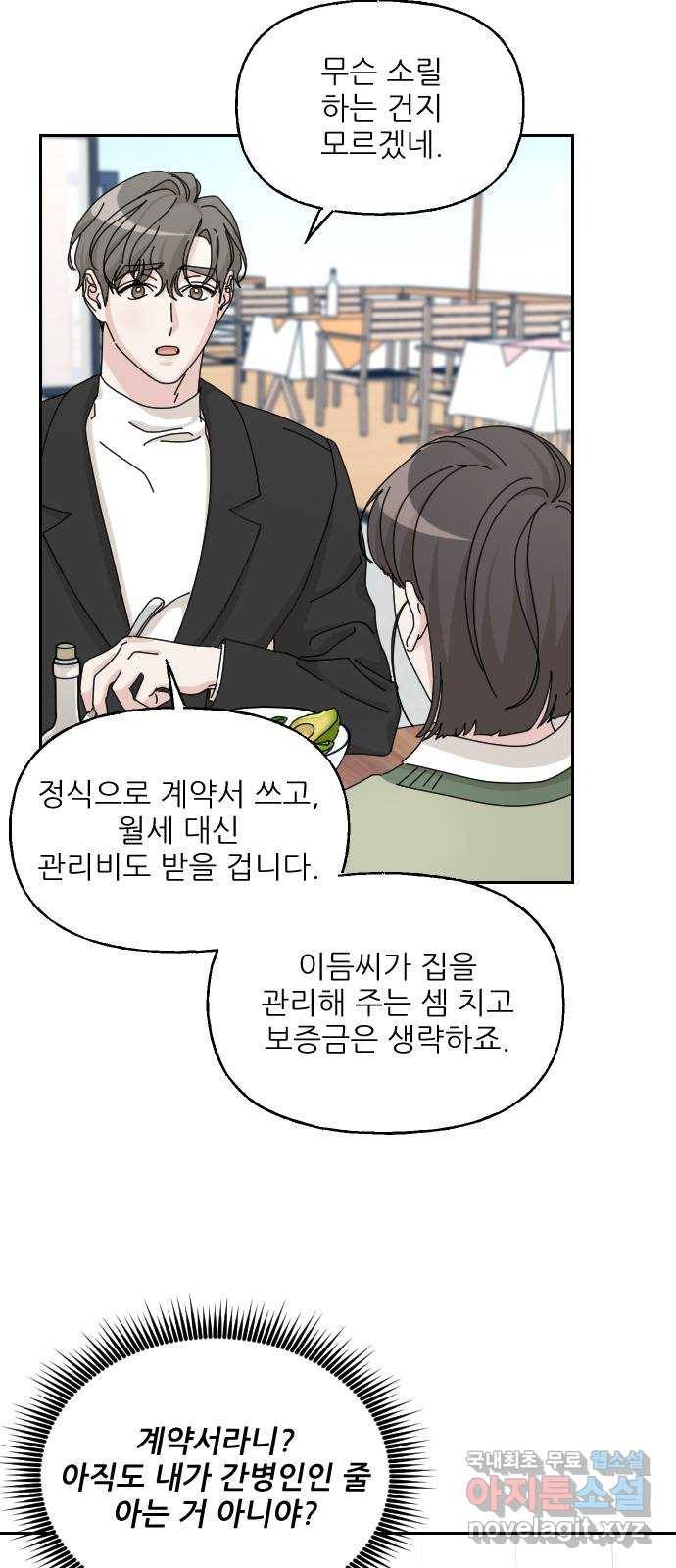 시벨롬 리스트 37화 8