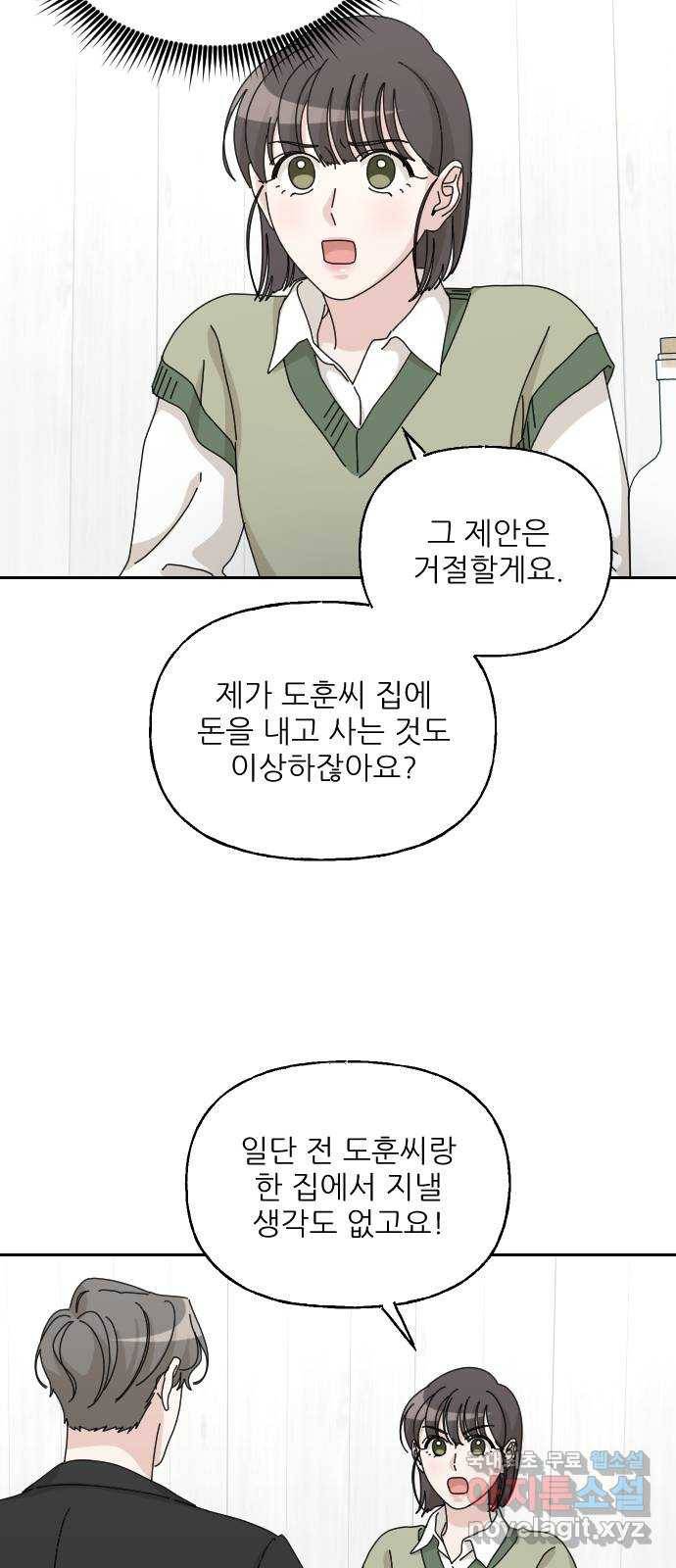 시벨롬 리스트 37화 9