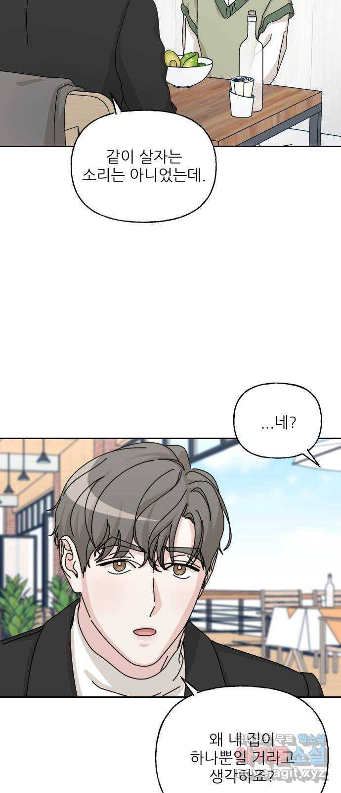 시벨롬 리스트 37화 10