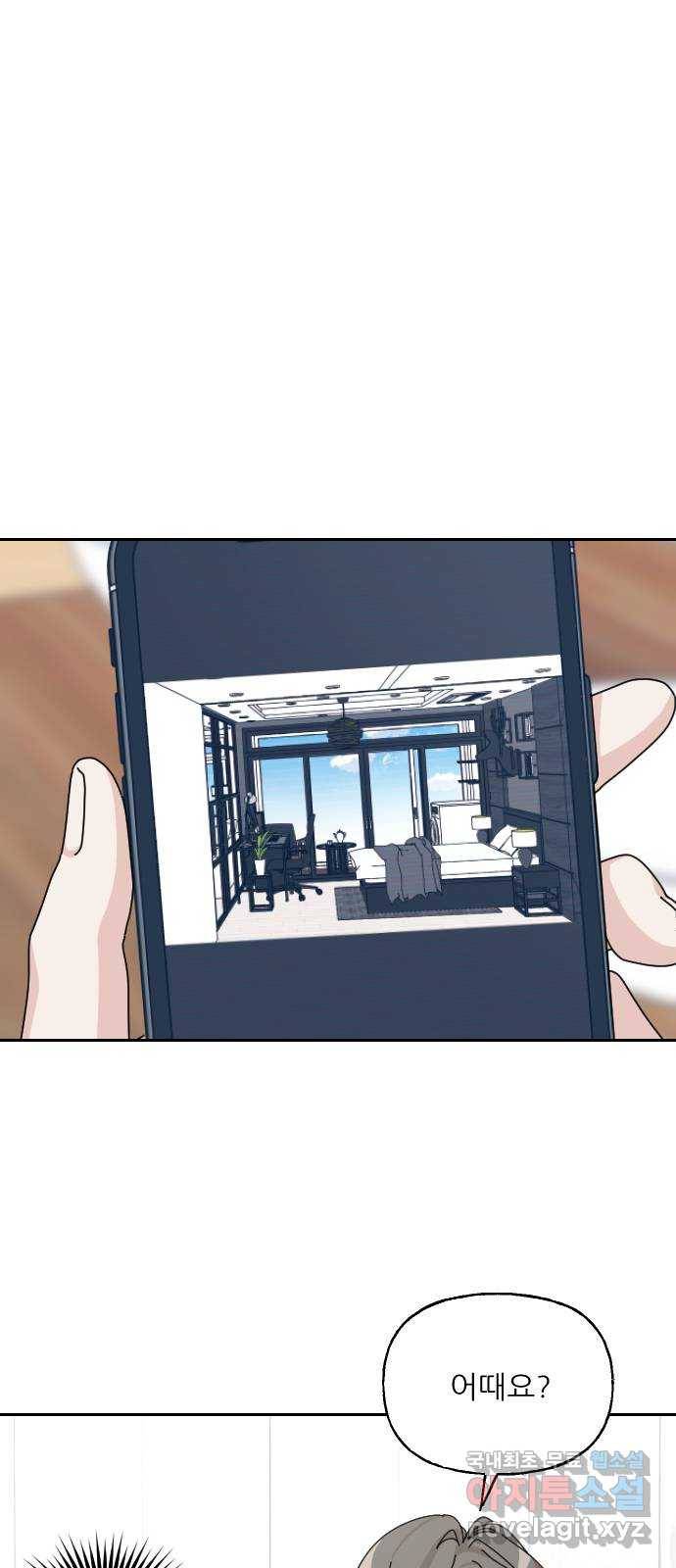 시벨롬 리스트 37화 12
