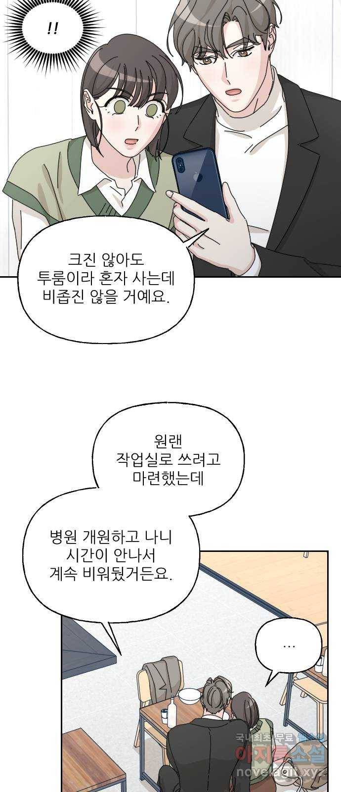 시벨롬 리스트 37화 13