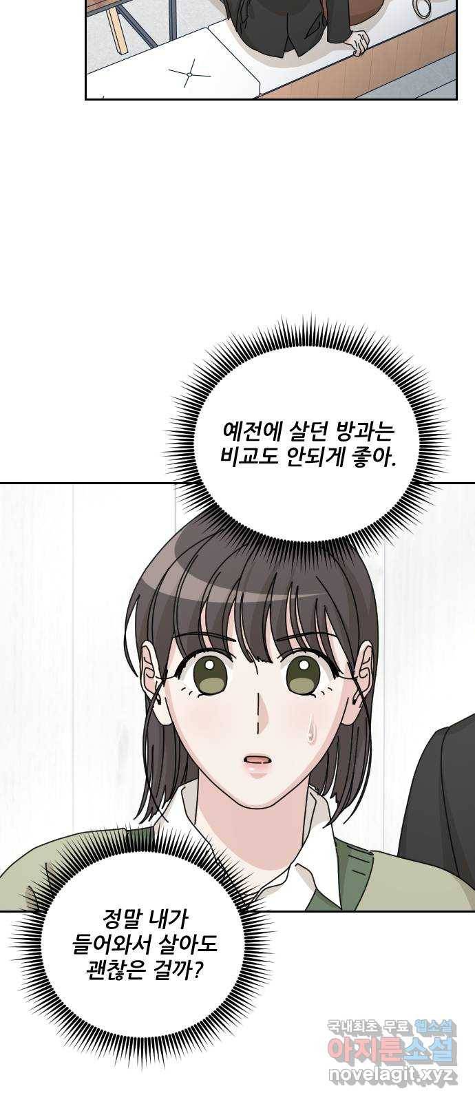 시벨롬 리스트 37화 14