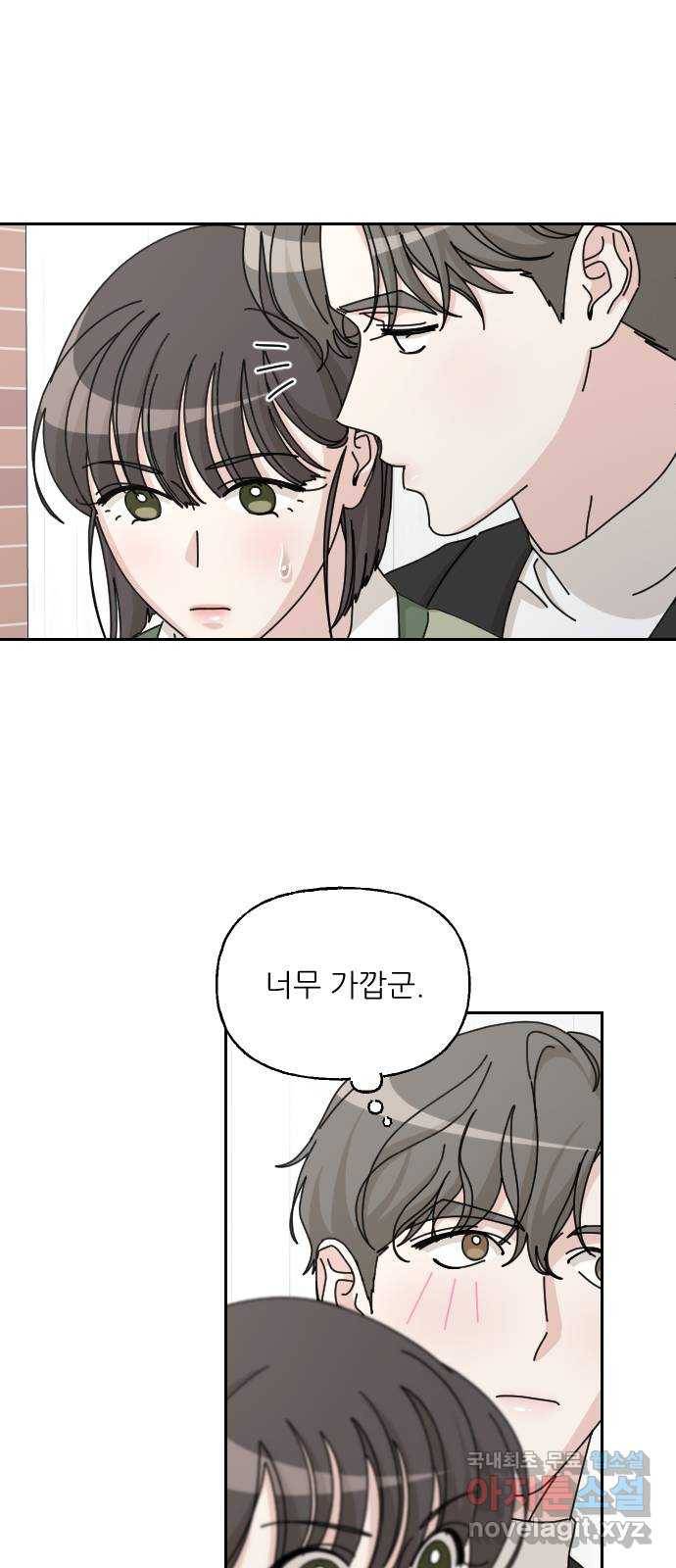시벨롬 리스트 37화 15