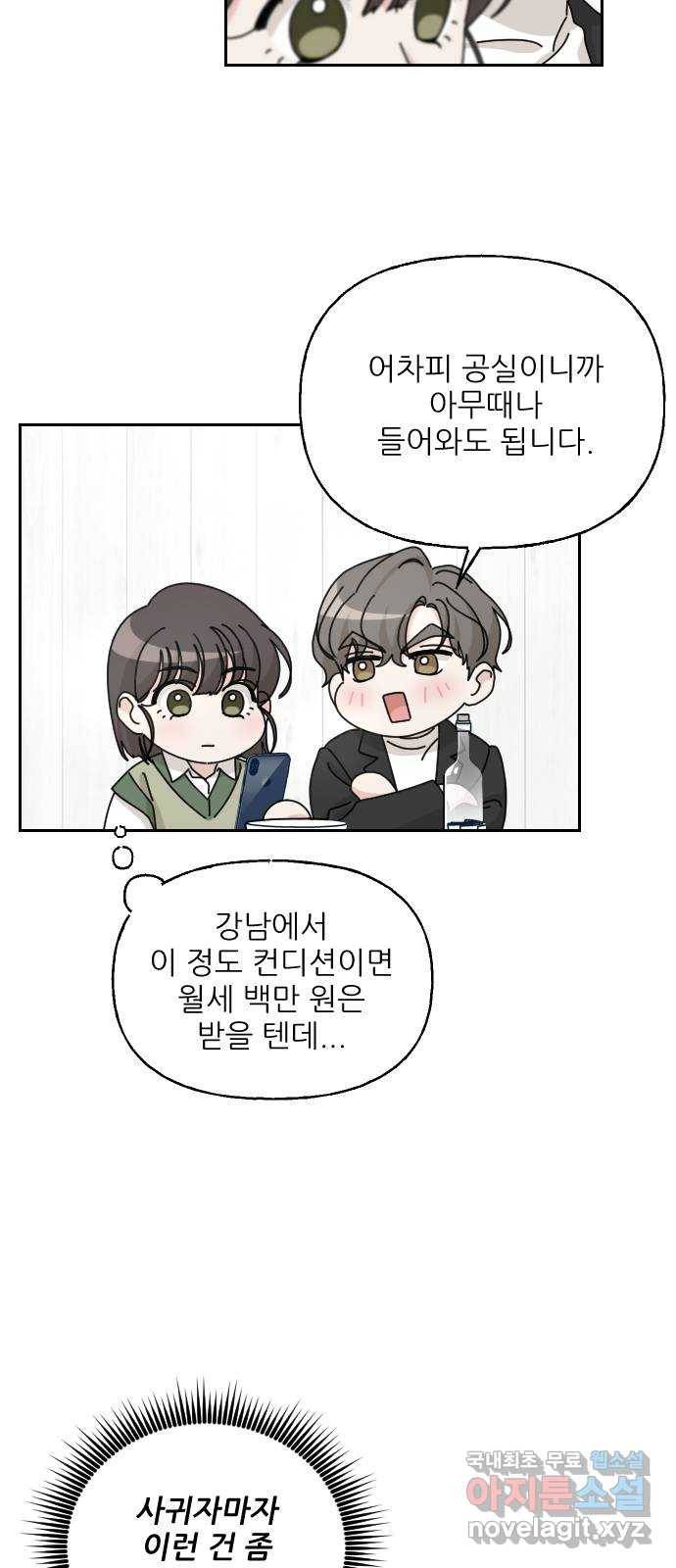 시벨롬 리스트 37화 16