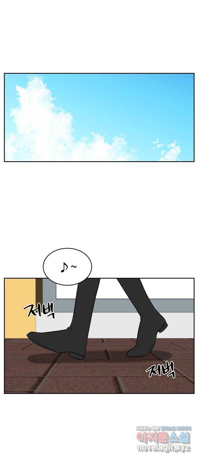짝사랑의 마침표 26화 1