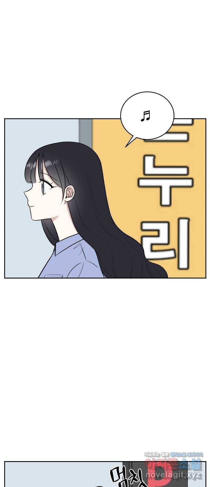 짝사랑의 마침표 26화 2
