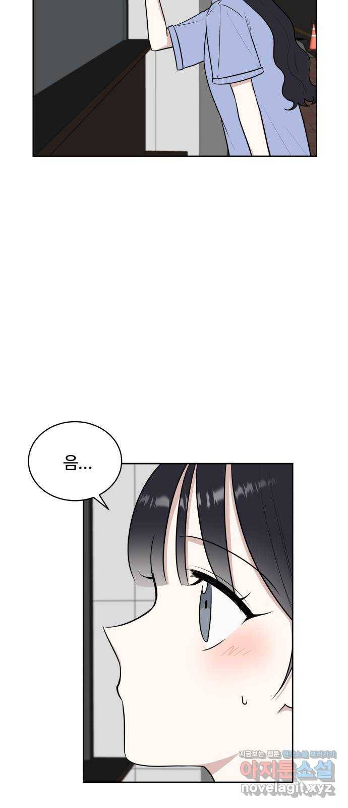 짝사랑의 마침표 26화 4