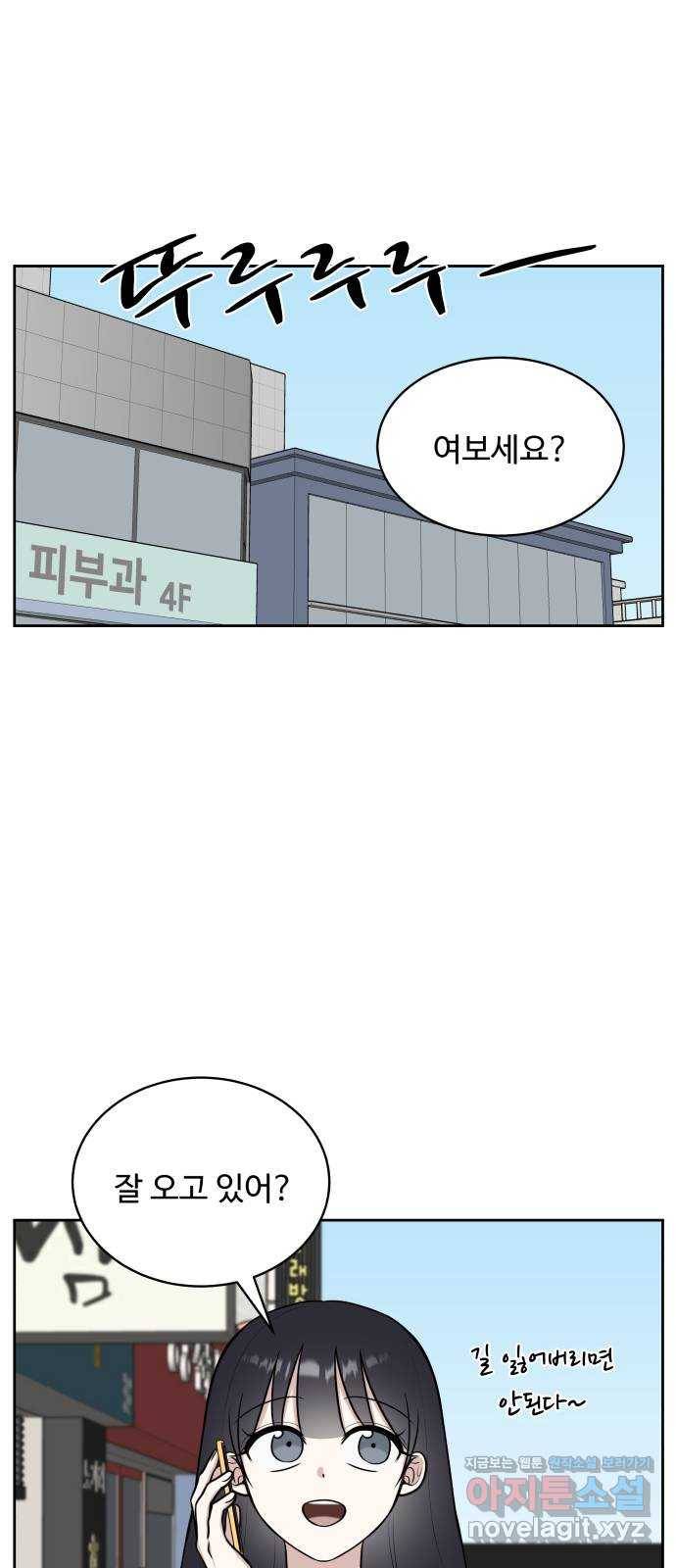 짝사랑의 마침표 26화 8