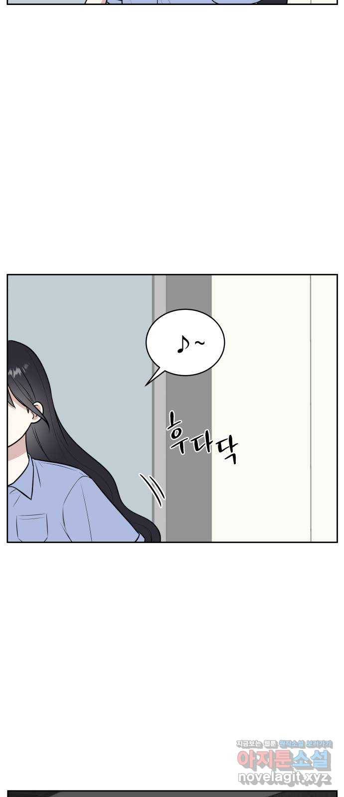 짝사랑의 마침표 26화 14