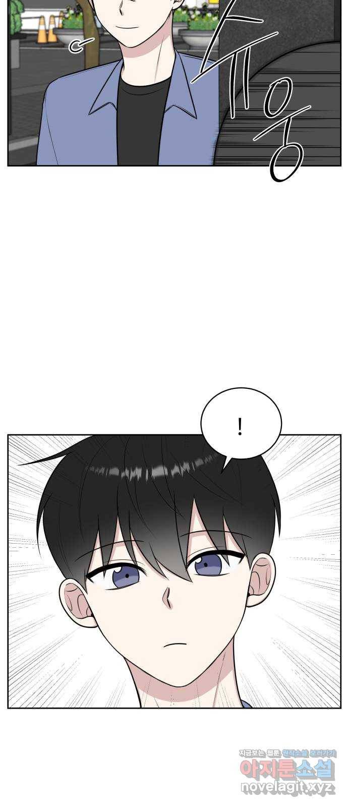 짝사랑의 마침표 26화 16