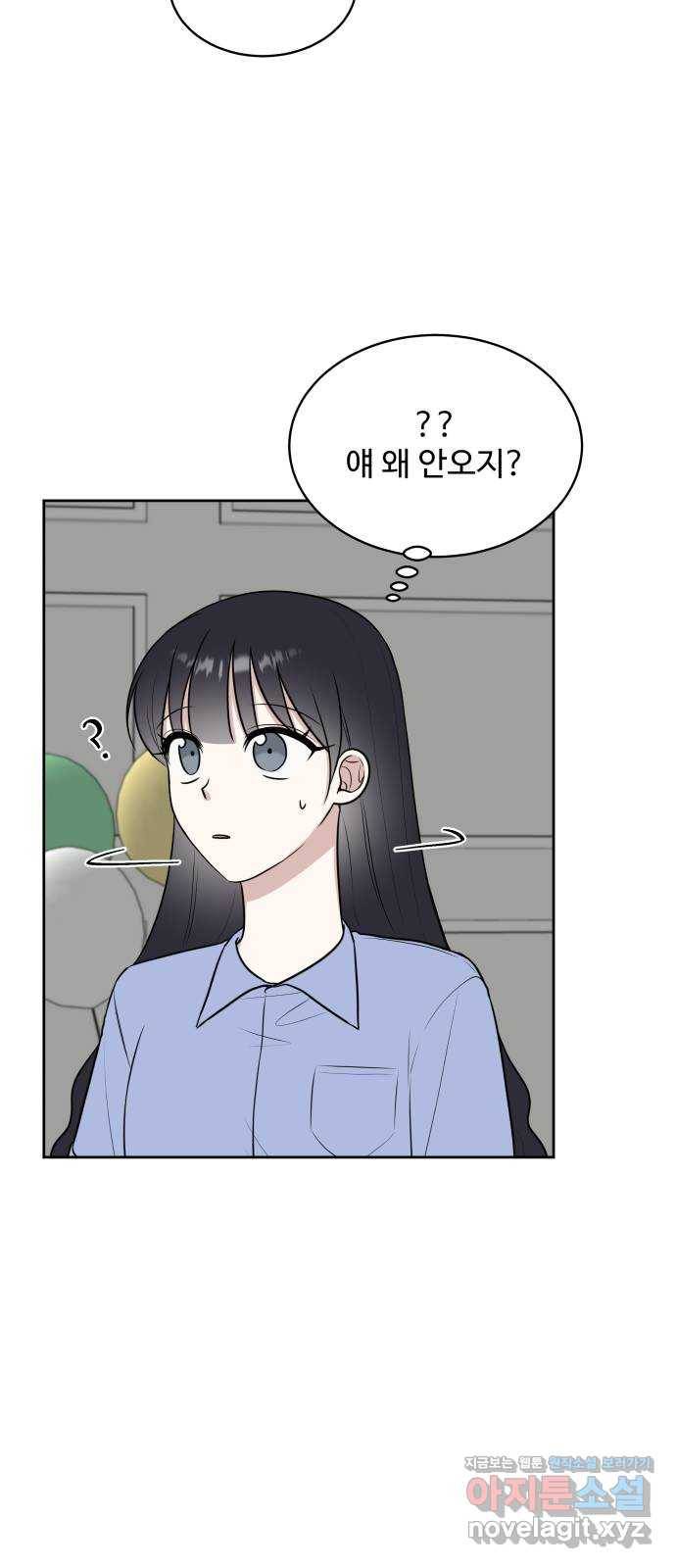 짝사랑의 마침표 26화 19