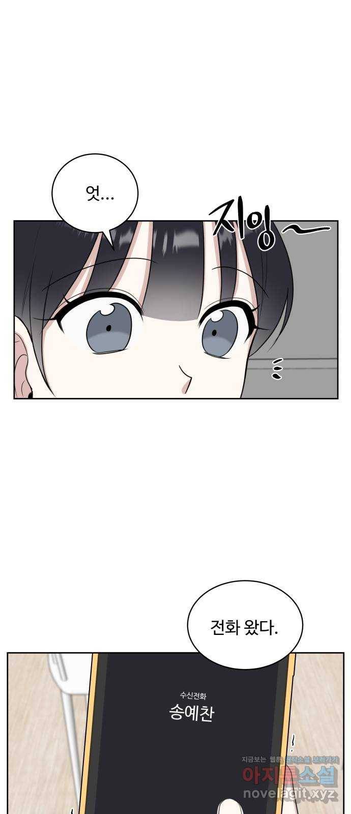 짝사랑의 마침표 26화 22