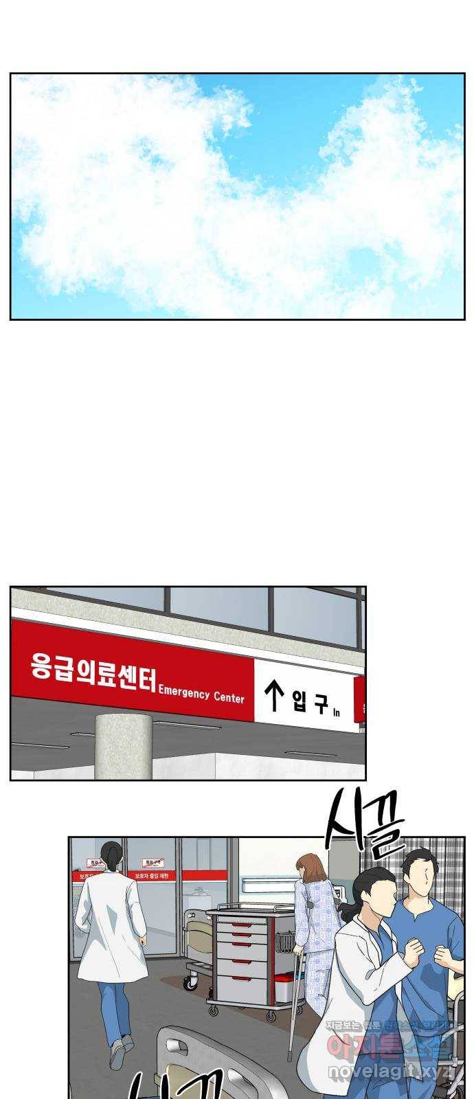 짝사랑의 마침표 26화 32