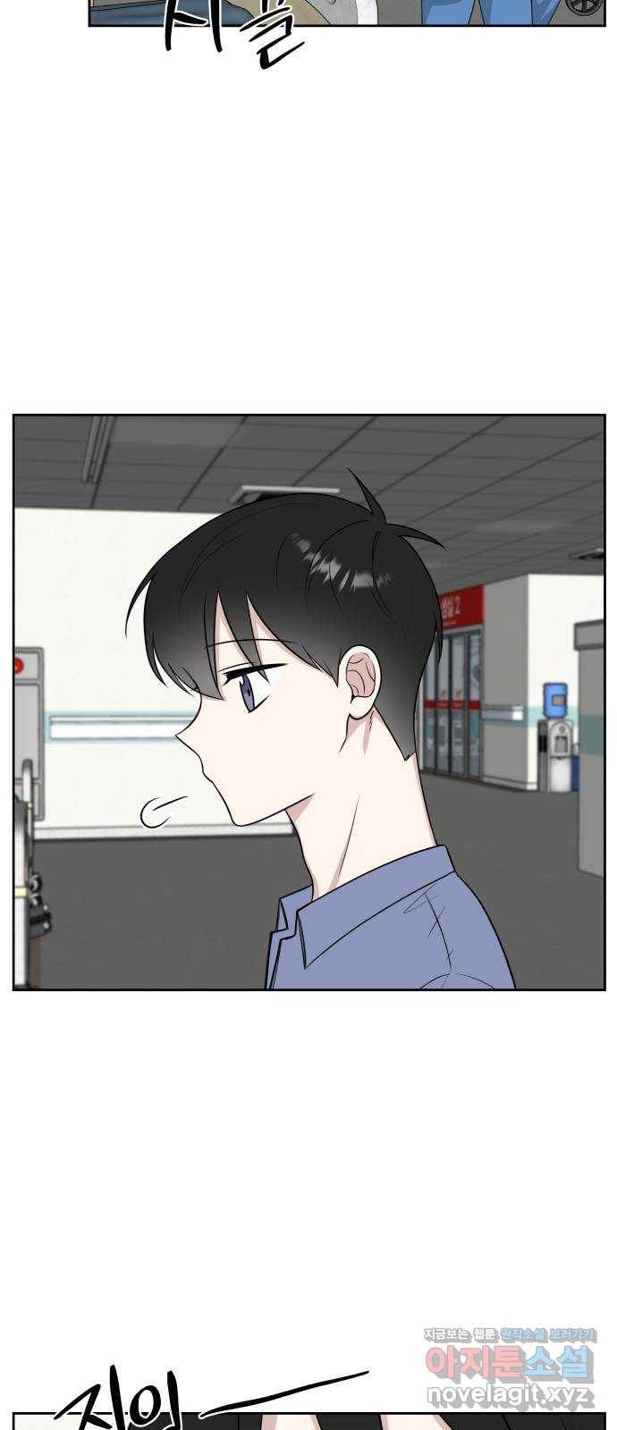 짝사랑의 마침표 26화 33