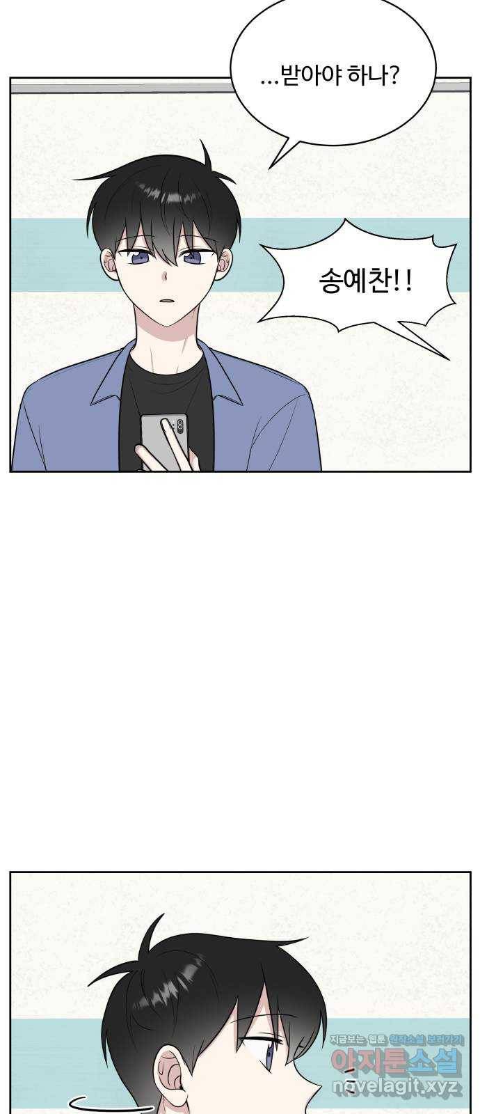 짝사랑의 마침표 26화 35