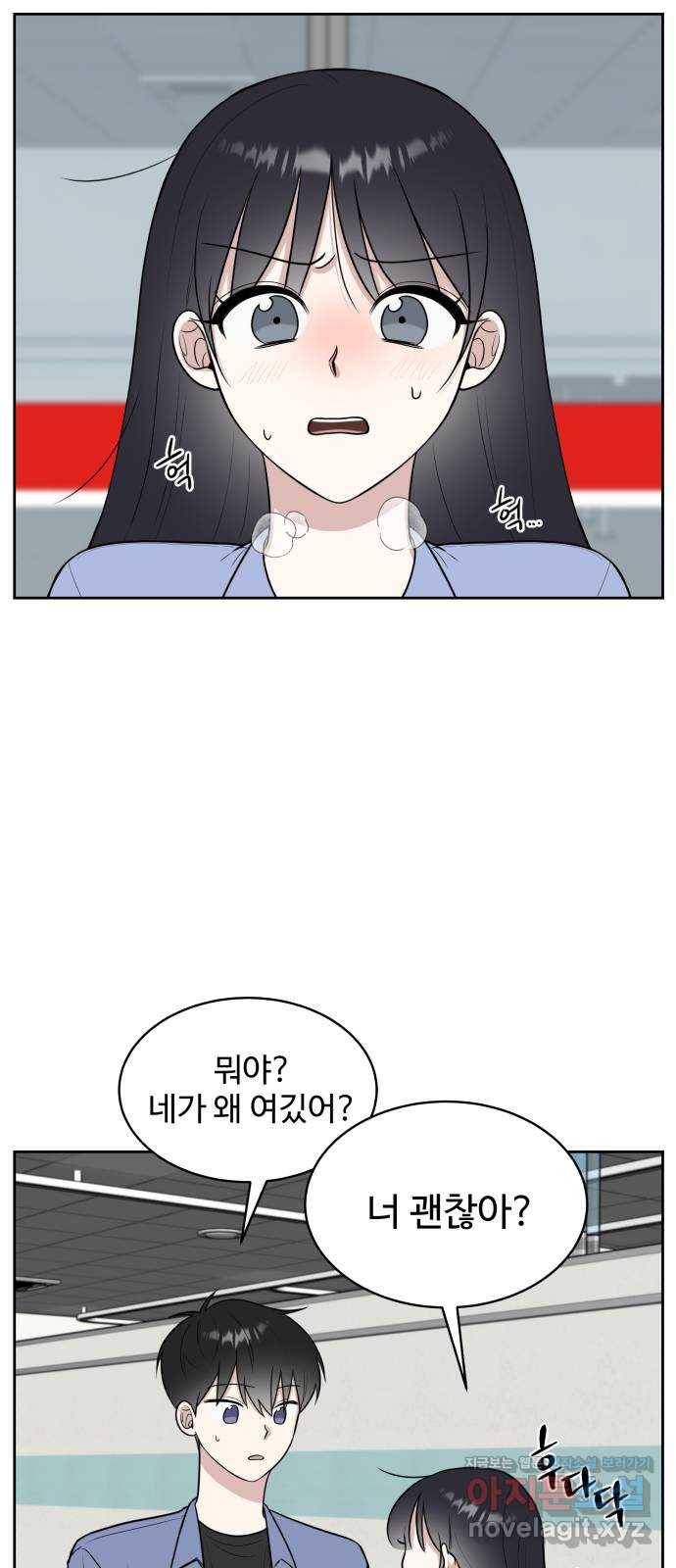 짝사랑의 마침표 26화 38