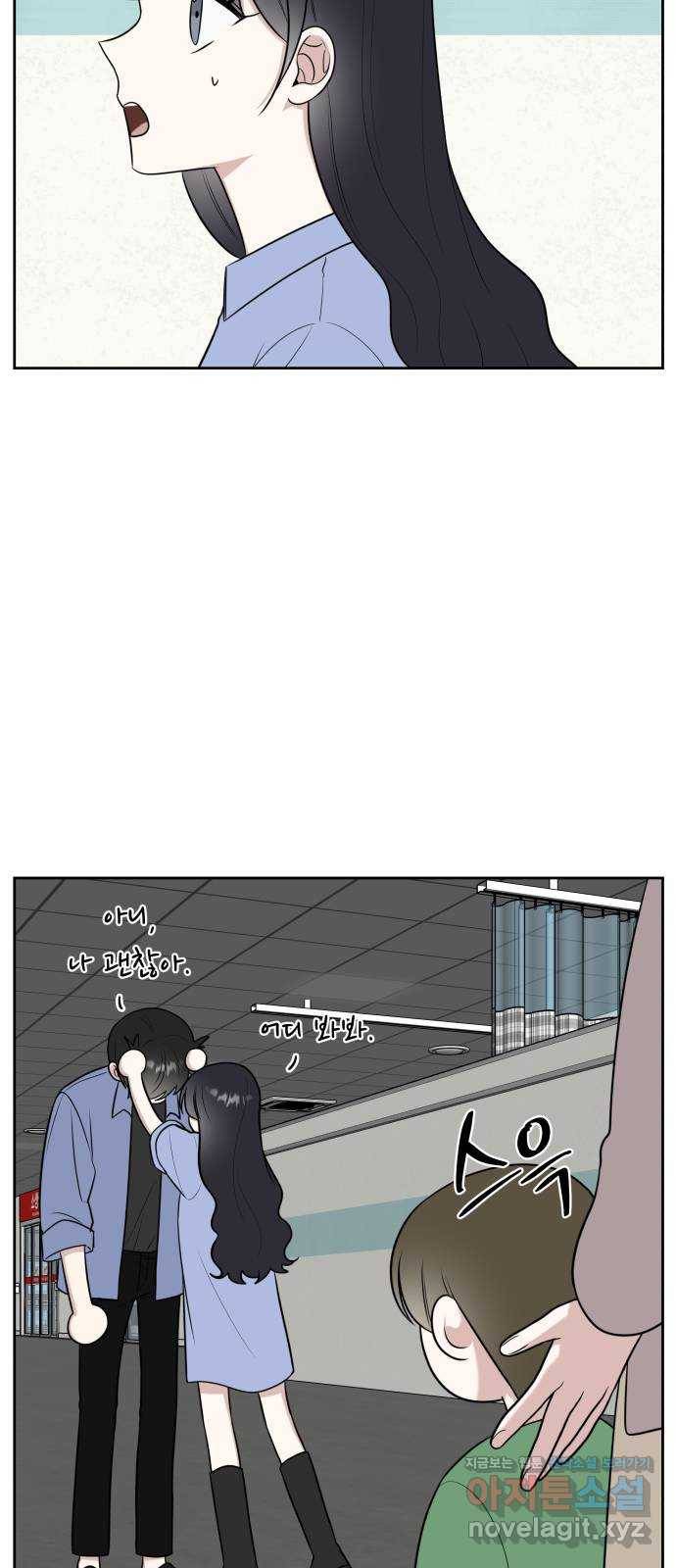 짝사랑의 마침표 26화 42