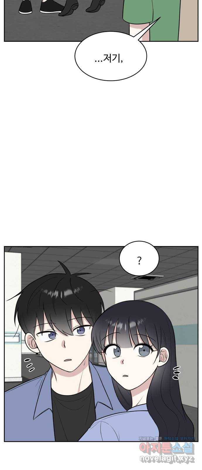 짝사랑의 마침표 26화 43