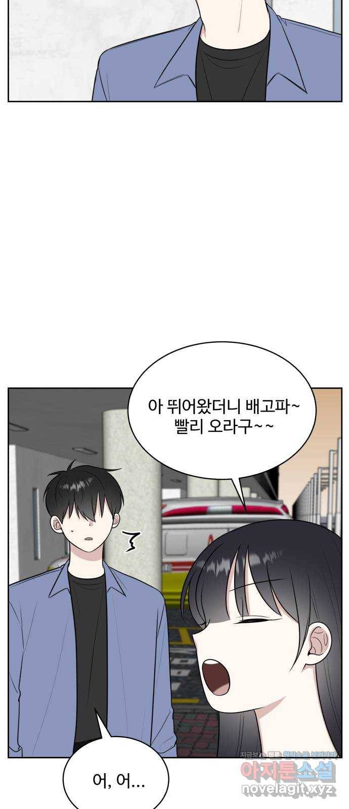 짝사랑의 마침표 26화 60