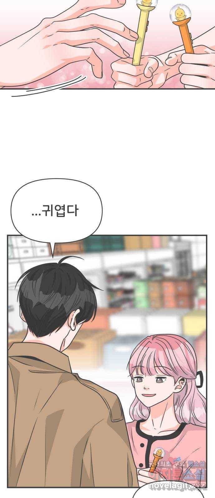 풋내기들 73화_몰래 데이트 (2) 25