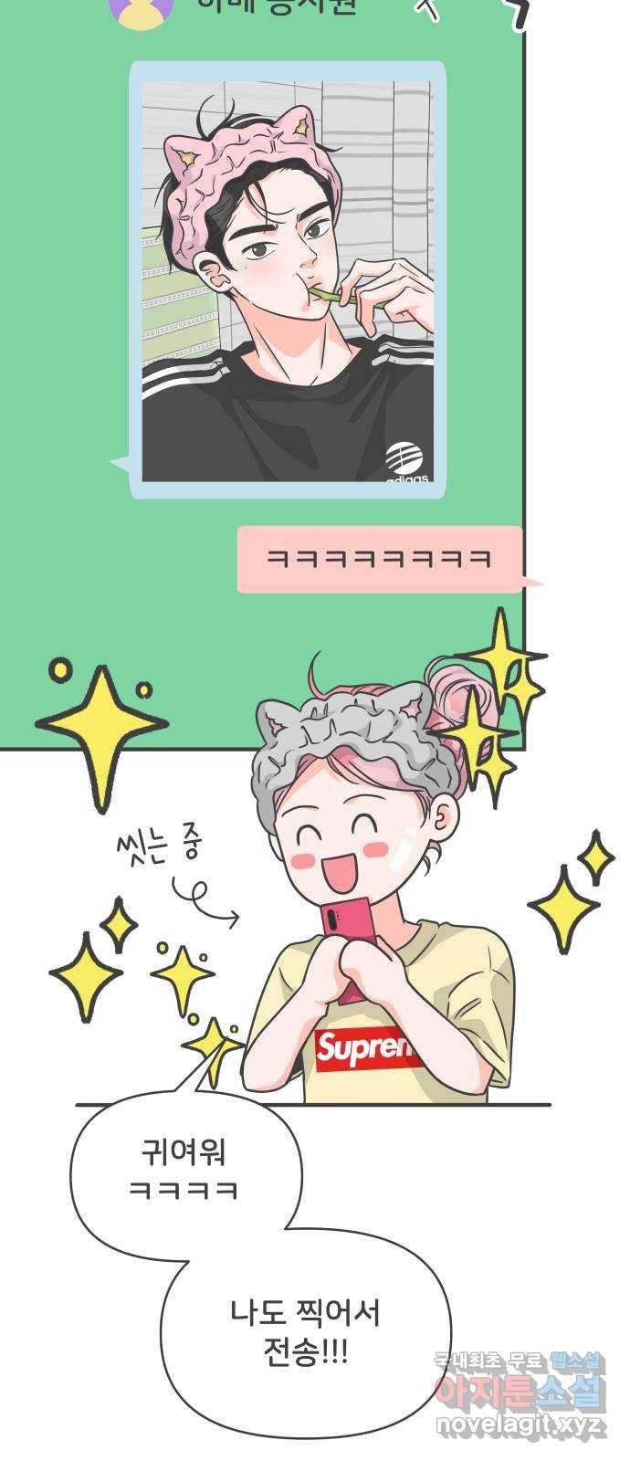 풋내기들 73화_몰래 데이트 (2) 37